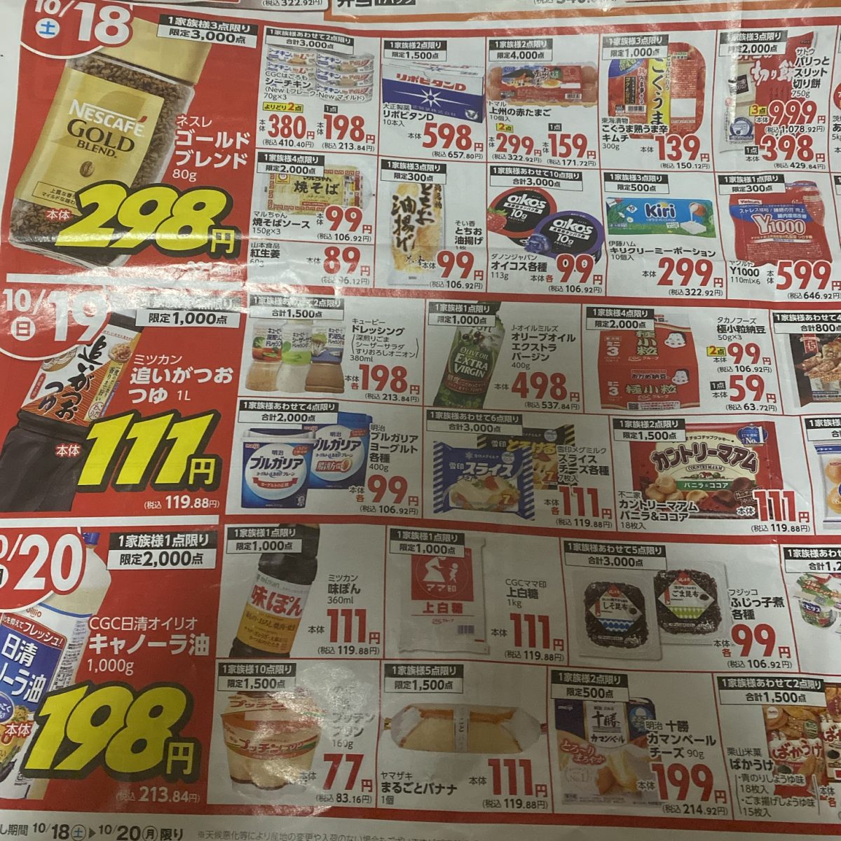 生鮮市場トップの目玉品