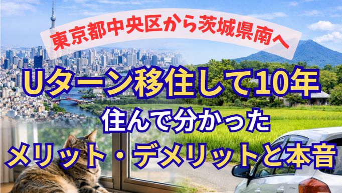 移住アイキャッチ