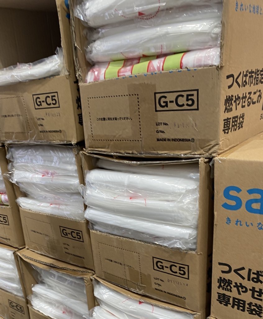 つくば市のごみ袋