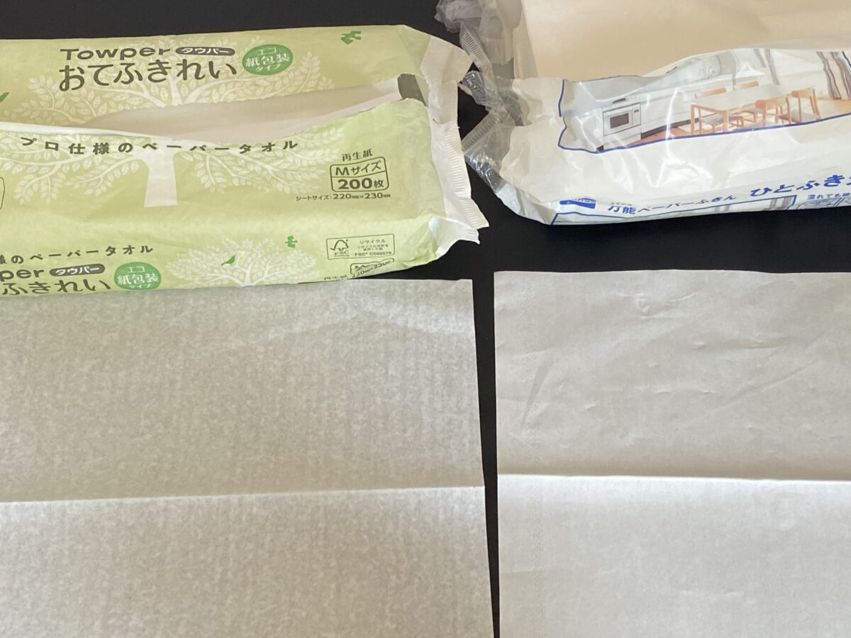 イオンで買った二種類のペーパーふきん