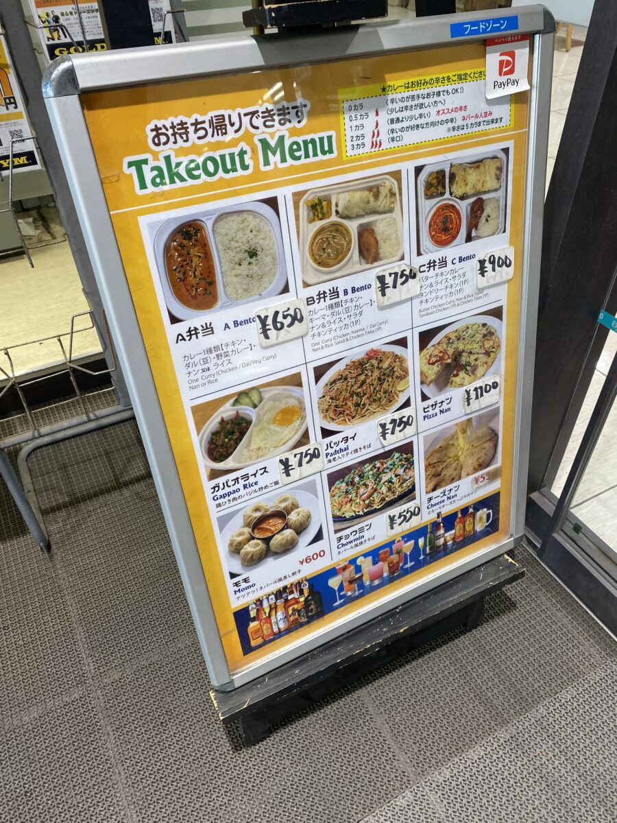 牛久駅チカでテイクアウトメニューを探しているならフードゾーンがピッタリ。持ち帰りメニュー写真