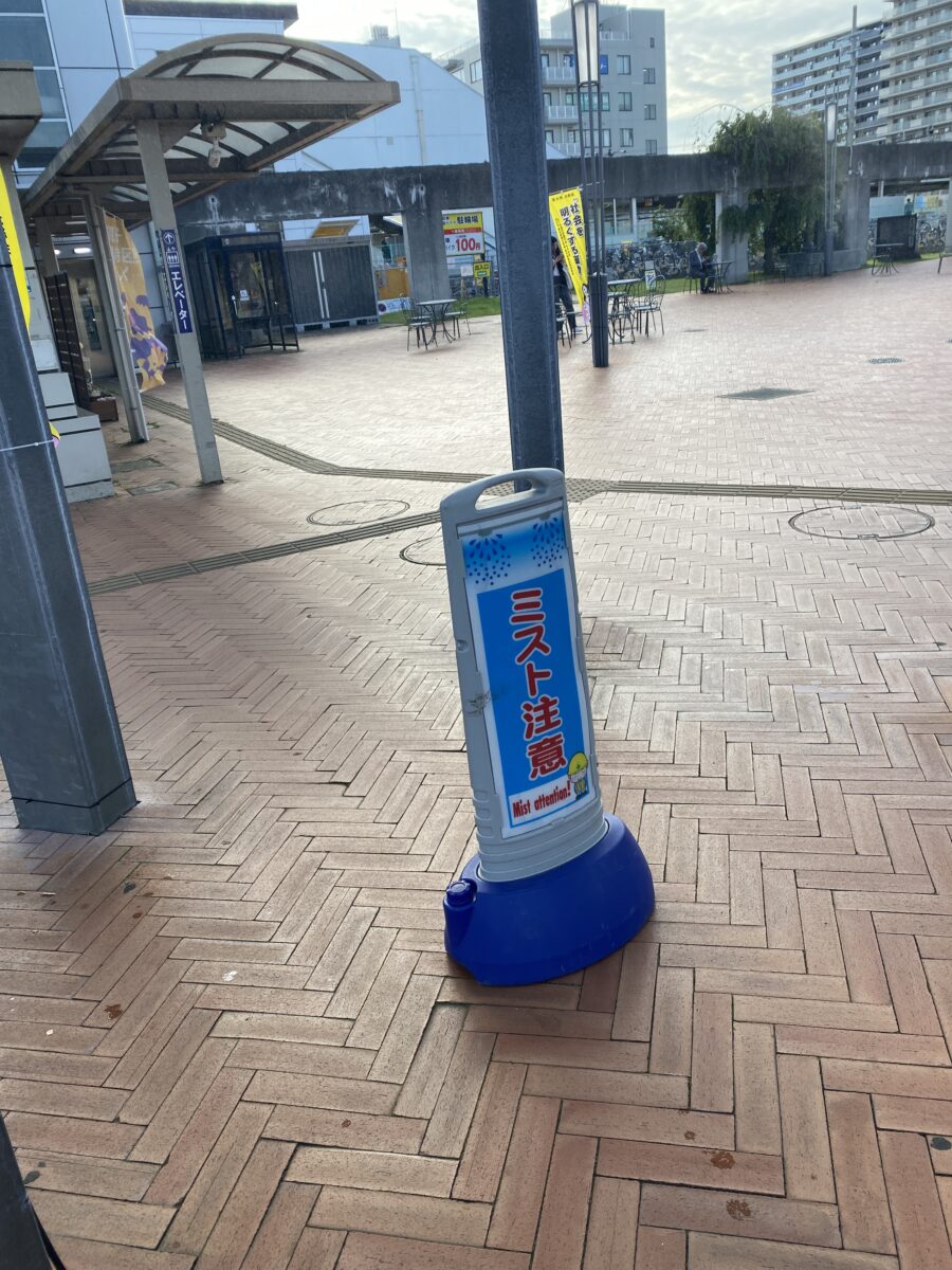 牛久駅前にあるミストが出るクールスポット