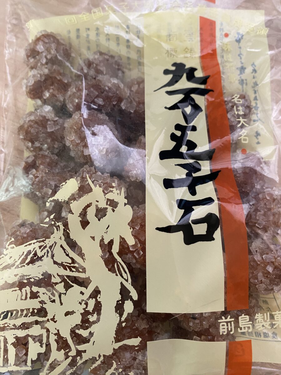 九万五千石は土浦銘菓