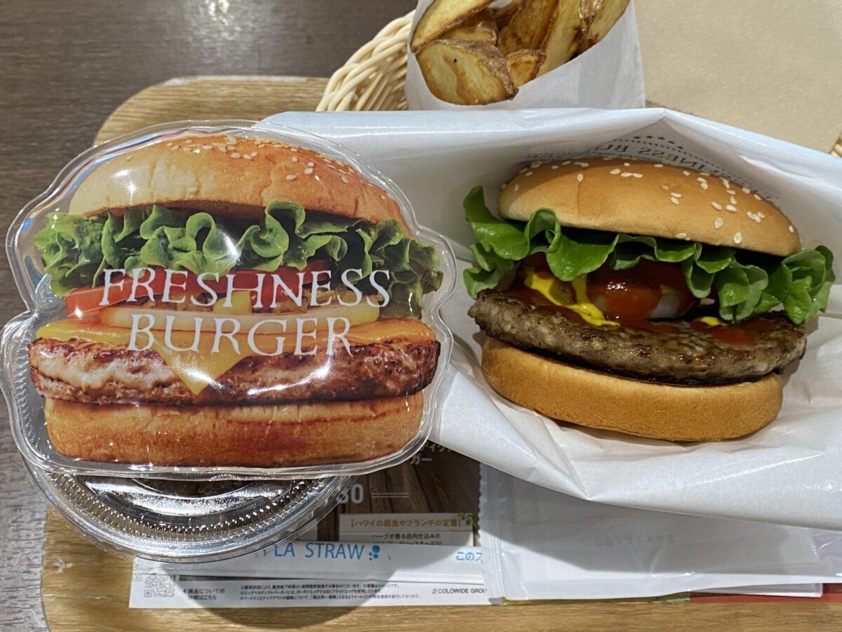 フレッシュネスバーガー