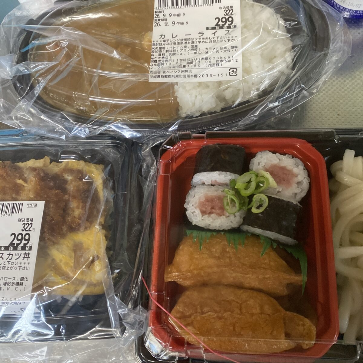 ベイシアネットスーパーでお弁当などを買ってみた