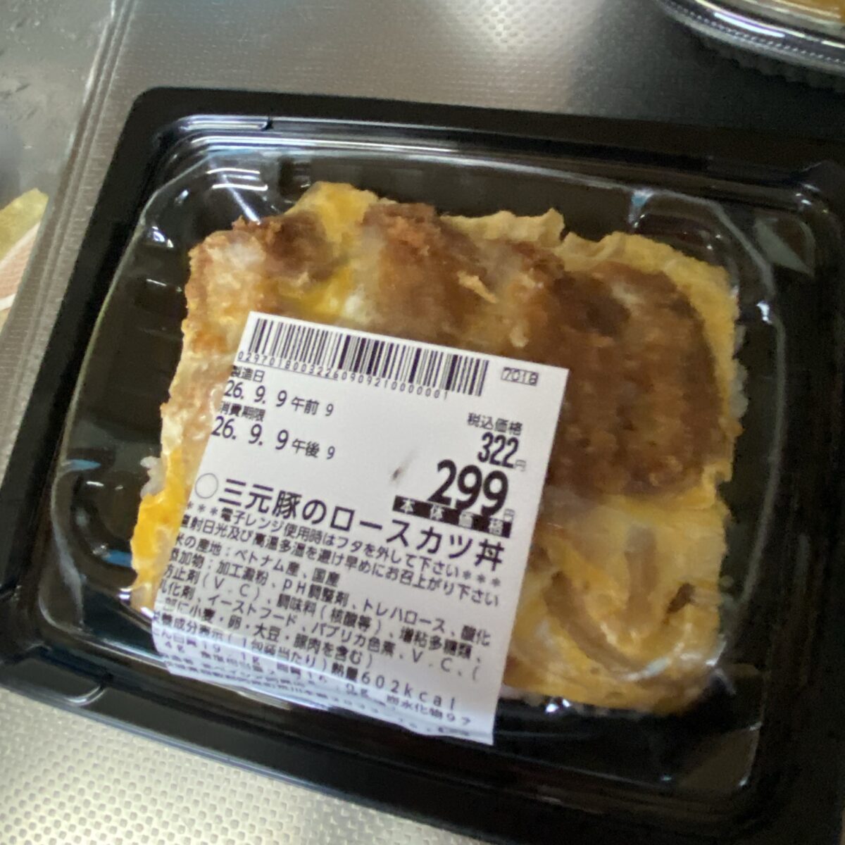 ベイシアのカツ丼