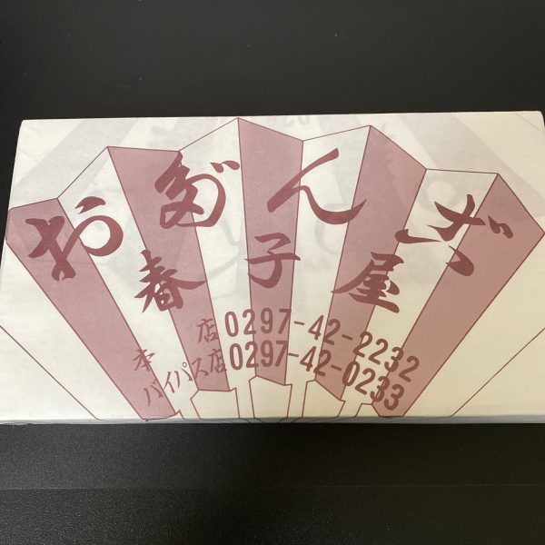 春子屋のおだんご
