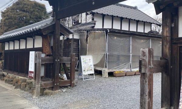 つくば市にある蔵日和