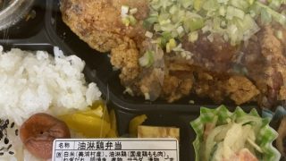 産直で買ったユーリンチー