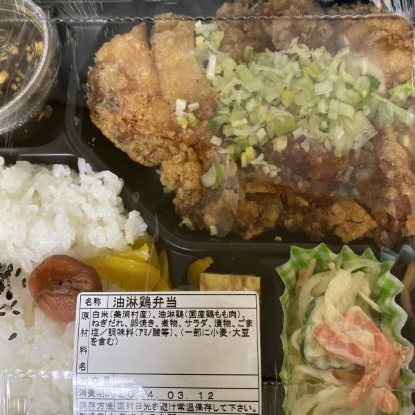 産直で買ったユーリンチー