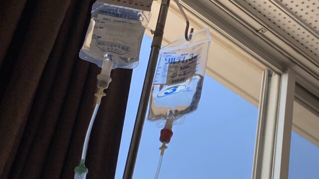 病院に入院した