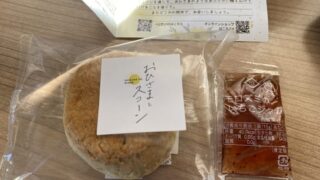 つくばイオンに出店していたおひさまとスコーン