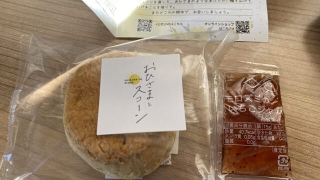 つくばイオンに出店していたおひさまとスコーン