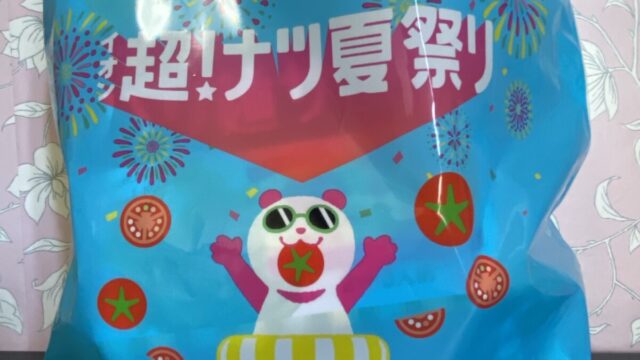 夏セール