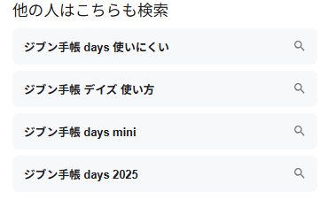 デイズ
