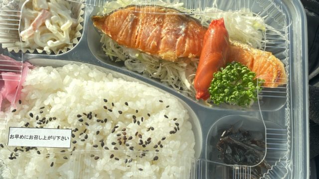 はなむずびの弁当