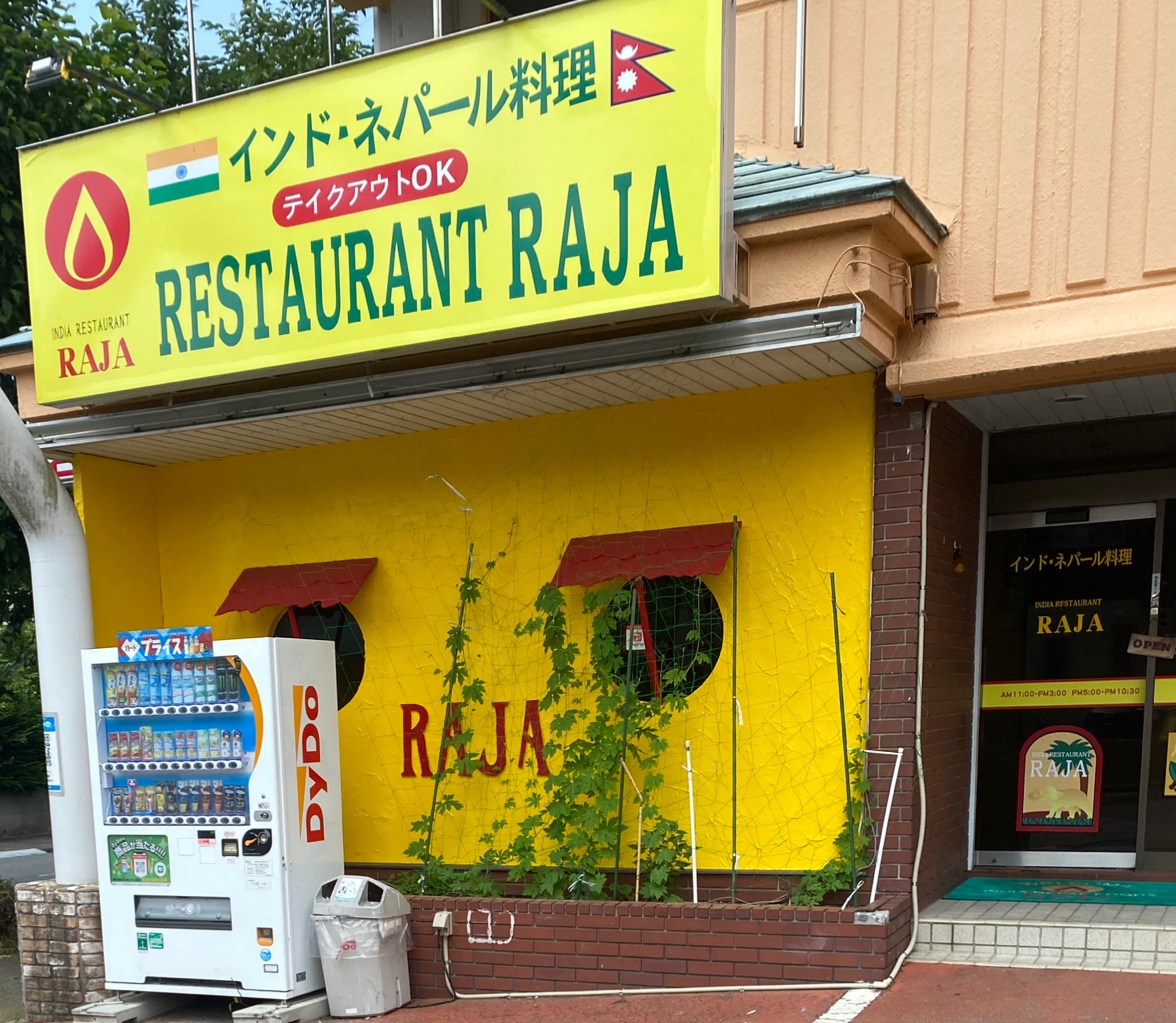 らーじゃ