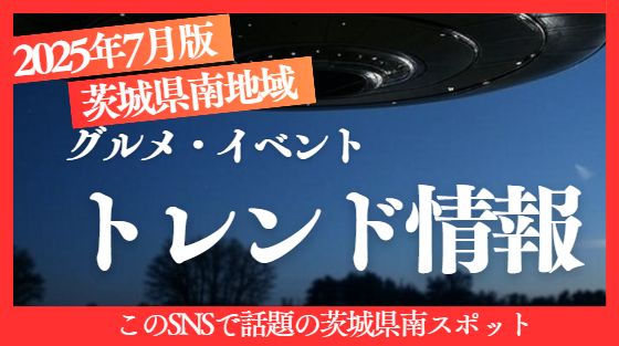 トレンド