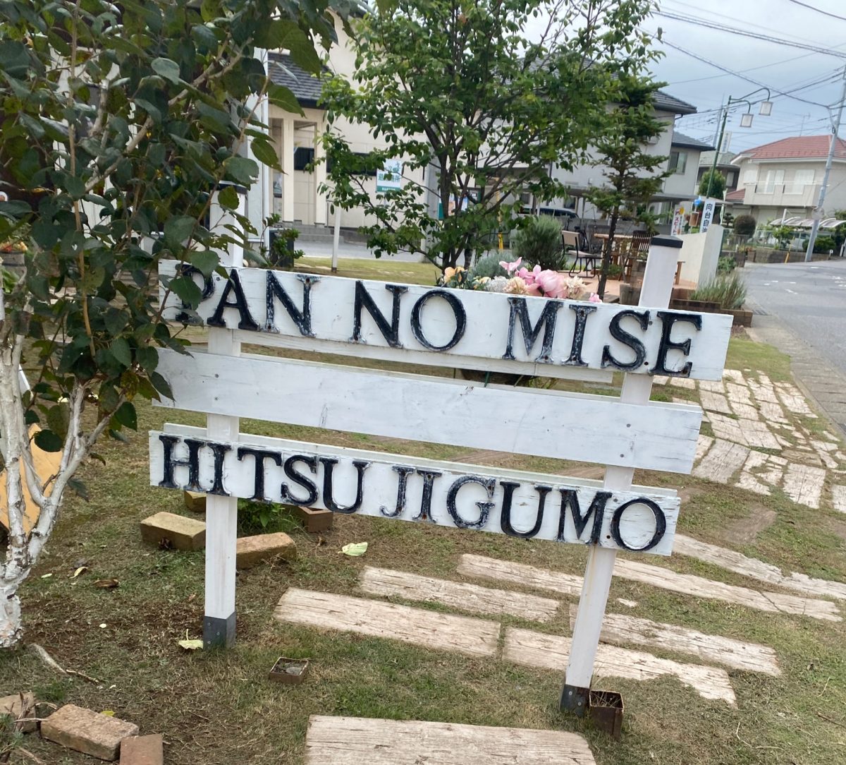 ひつじ雲の看板