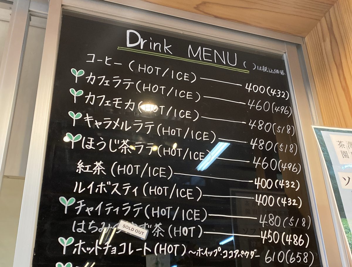 nayaのカフェメニュー