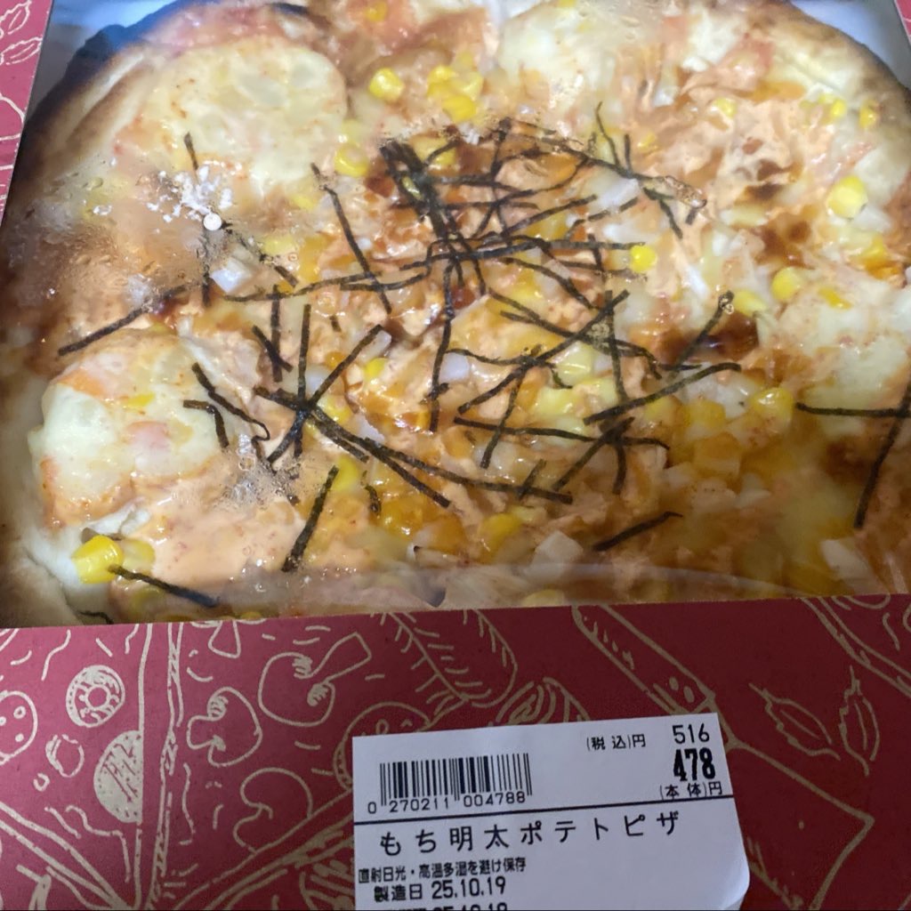 生鮮市場トップのピザ