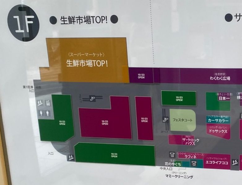 25年秋龍ヶ崎サプラのフロアマップ