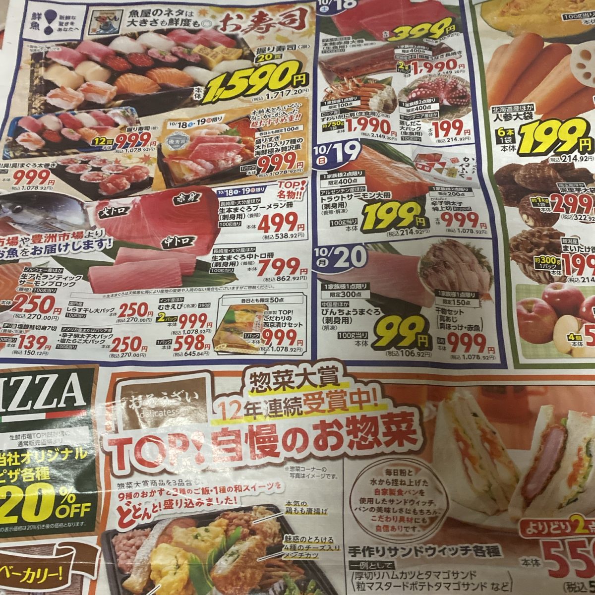 生鮮市場トップの開店はお寿司もあり